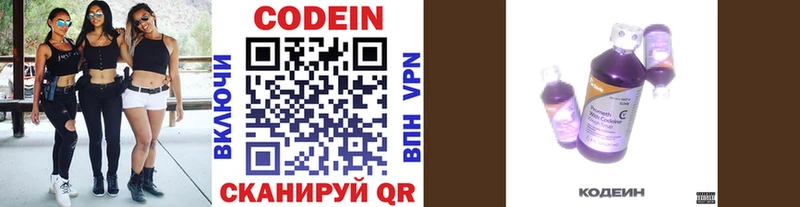 Кодеин напиток Lean (лин)  хочу наркоту  мориарти как зайти  Плёс 