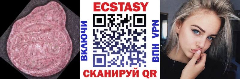 Экстази MDMA Плёс