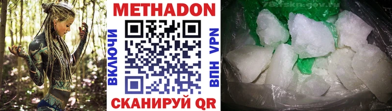 МЕТАДОН кристалл  Плёс 